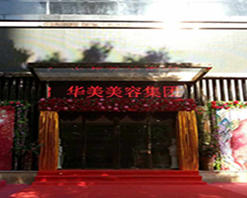 华美世预赛网页入口装修工程